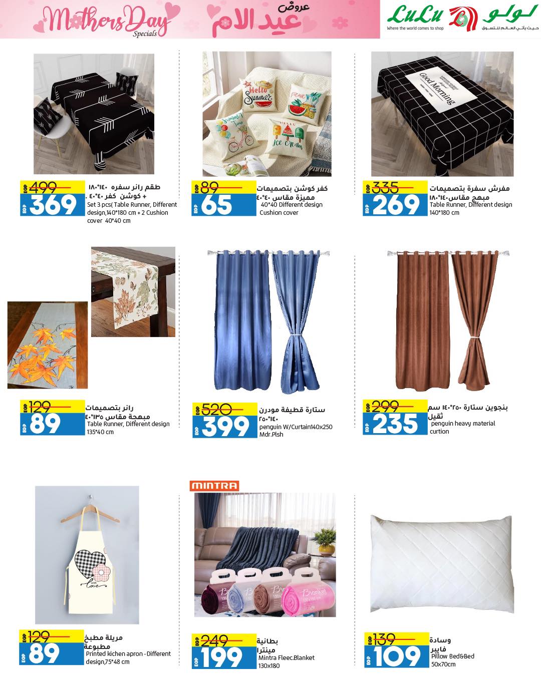 lulu-hypermarket offers from 13mar to 24mar 2025 عروض لولو هايبر ماركت من 13 مارس حتى 24 مارس 2025 صفحة رقم 32